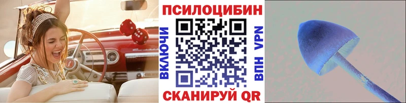 Псилоцибиновые грибы прущие грибы  Нефтеюганск 